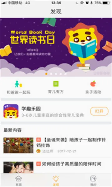 ��С���ɳ���(���ܽ���App)v1.6.0 �ֻ����ͼ
