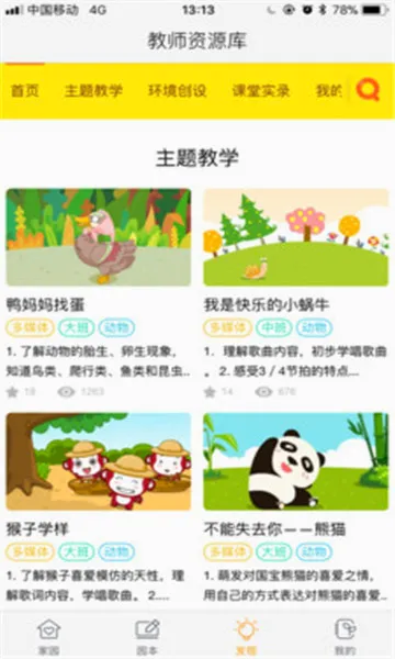 ��С���ɳ���(���ܽ���App)v1.6.0 �ֻ����ͼ