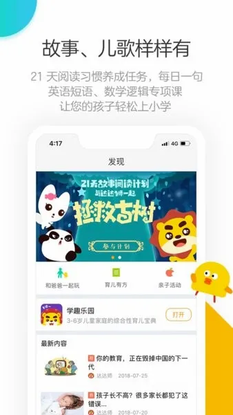 ��С���ɳ���(���ܽ���App)v1.6.0 �ֻ����ͼ