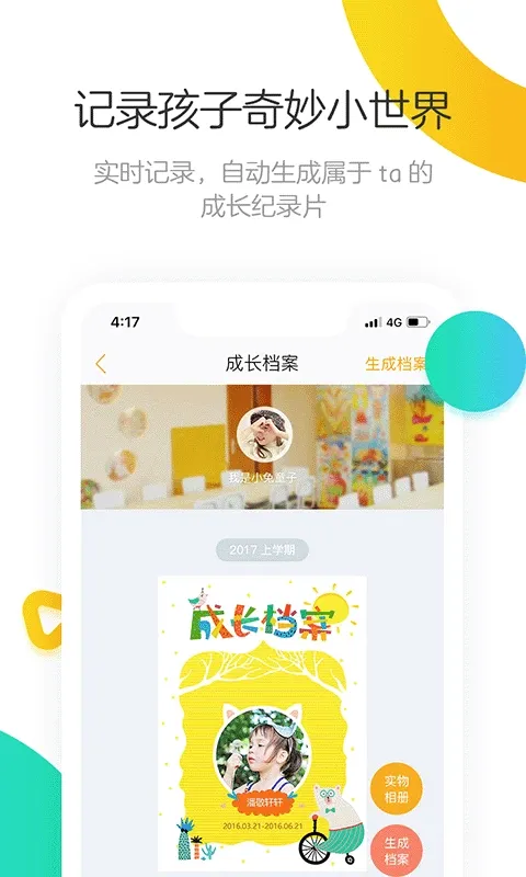 ��С���ɳ���(���ܽ���App)