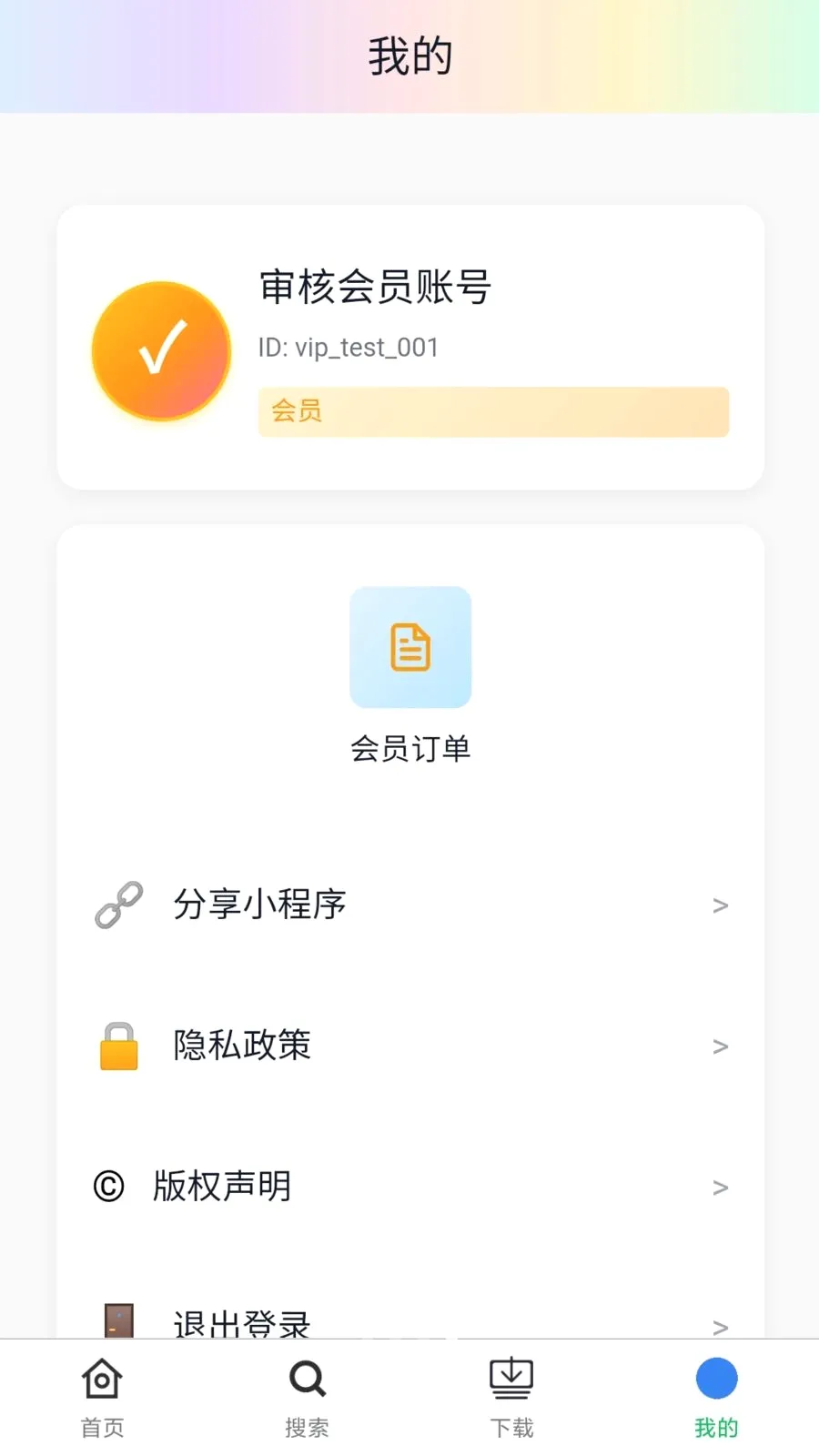 �����ҵֽ(���ɽ���ƽ̨)v1.0.2 ��׿���ͼ
