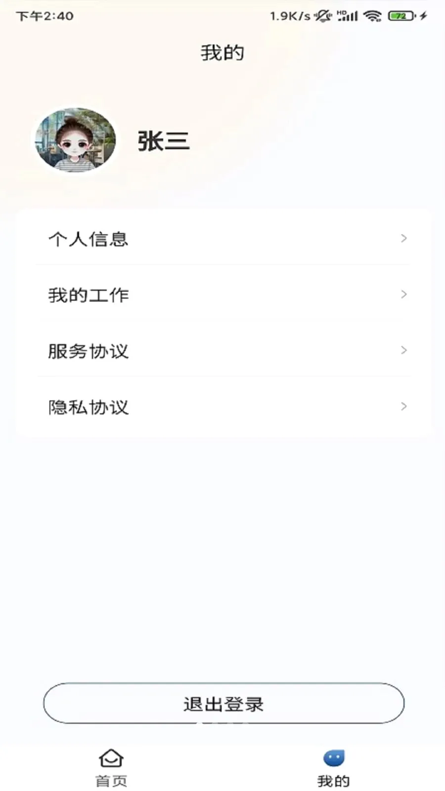 �������������ֻ���v1.1.2 ��Ѱ��ͼ