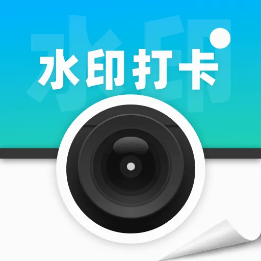 ˮӡ����Ѷ�λ(ˮӡ�����αӦ��)v1.0.0 �ٷ�����