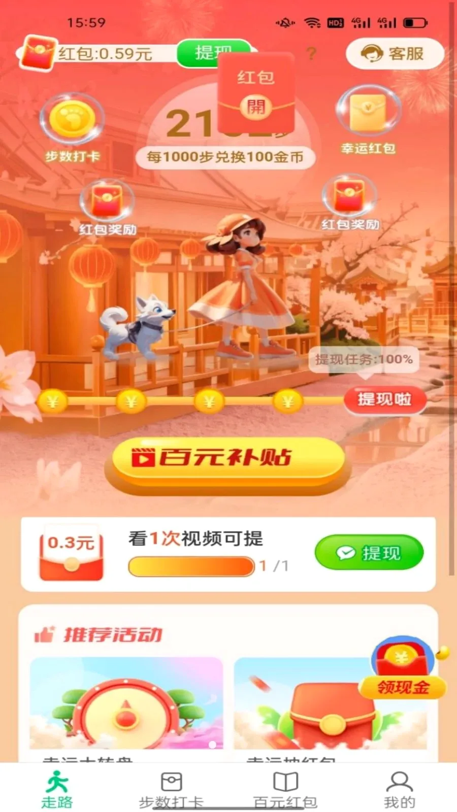 �������ͨ2026���°汾v6.8.8.2 �ٷ������ͼ