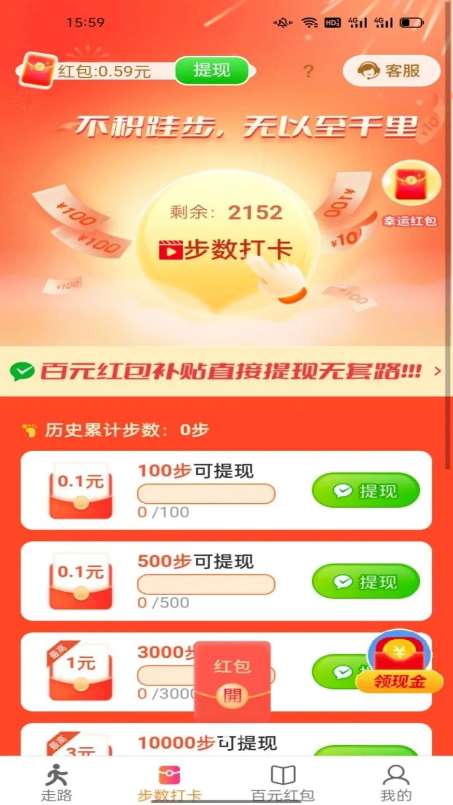 �������ͨ2026���°汾v6.8.8.2 �ٷ������ͼ