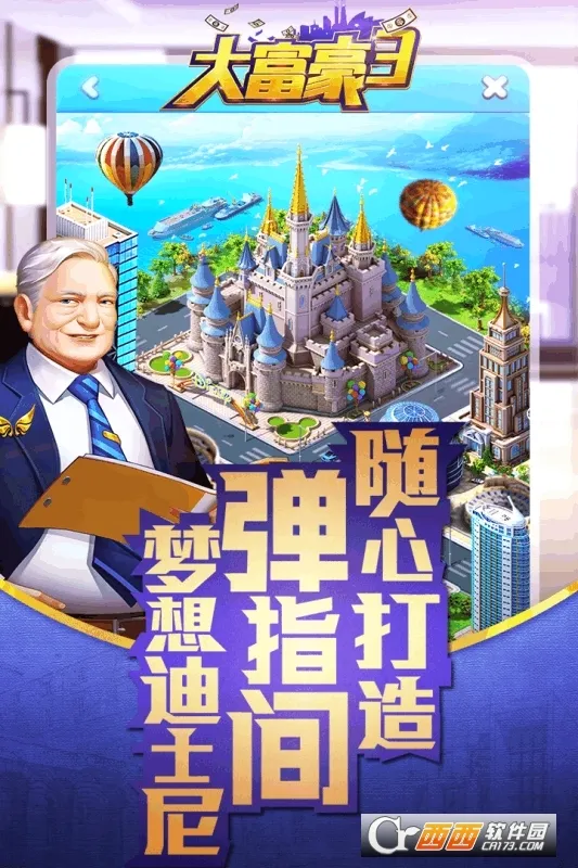 �󸻺������ֻ���v3.2.2 �ֻ����ͼ