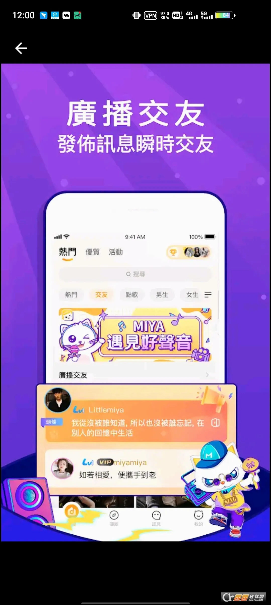 Miya2026�ٷ����°汾v1.0 �ֻ����ͼ
