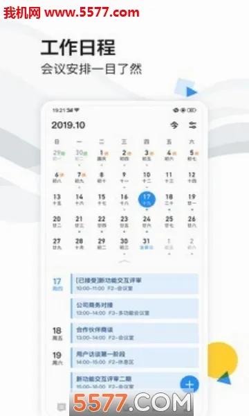 �ٶ�����(��ҵ�칫ƽ̨)v8.69.7.0 �ٷ������ͼ