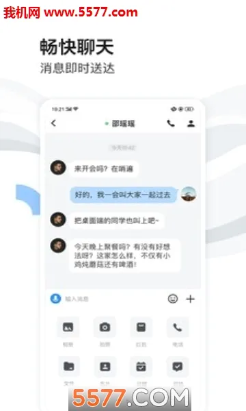 �ٶ�����(��ҵ�칫ƽ̨)v8.69.7.0 �ٷ������ͼ