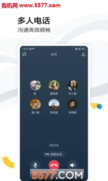 �ٶ�����(��ҵ�칫ƽ̨)v8.69.7.0 �ٷ������ͼ