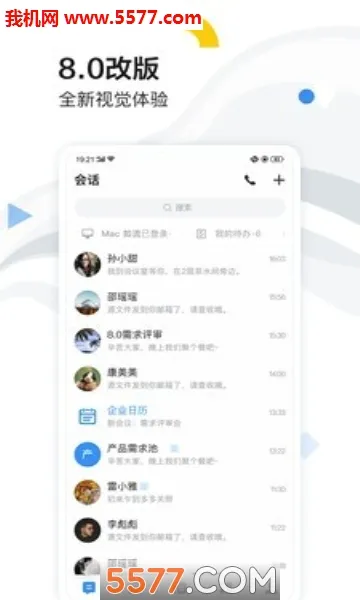 �ٶ�����(��ҵ�칫ƽ̨)v8.69.7.0 �ٷ������ͼ
