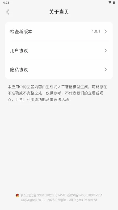 ����AI(AI������������)v1.1.2 ��׿���ͼ