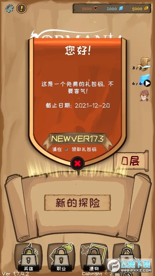 ʹ�������������(���ν�ɫ������Ϸ)v2.43.1 �ֻ����ͼ
