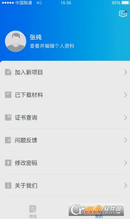 ʦѧͨ(��ʦ�ƶ�ѧϰ��)v2.5.8 ��Ѱ��ͼ