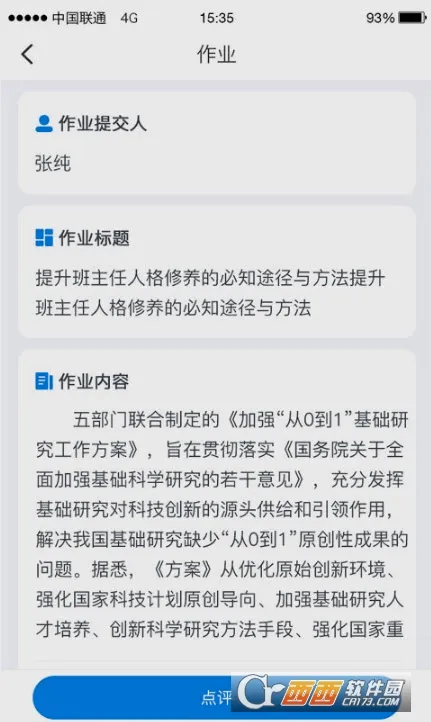 ʦѧͨ(��ʦ�ƶ�ѧϰ��)v2.5.8 ��Ѱ��ͼ