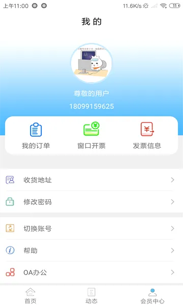 �½�����ͨ�����ֻ���v2.5.7 �ֻ����ͼ