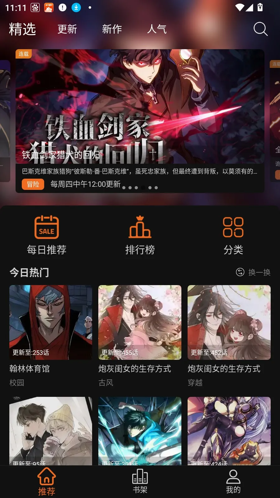 ��������(�����Ķ�ƽ̨)v2.1.0 �ٷ������ͼ