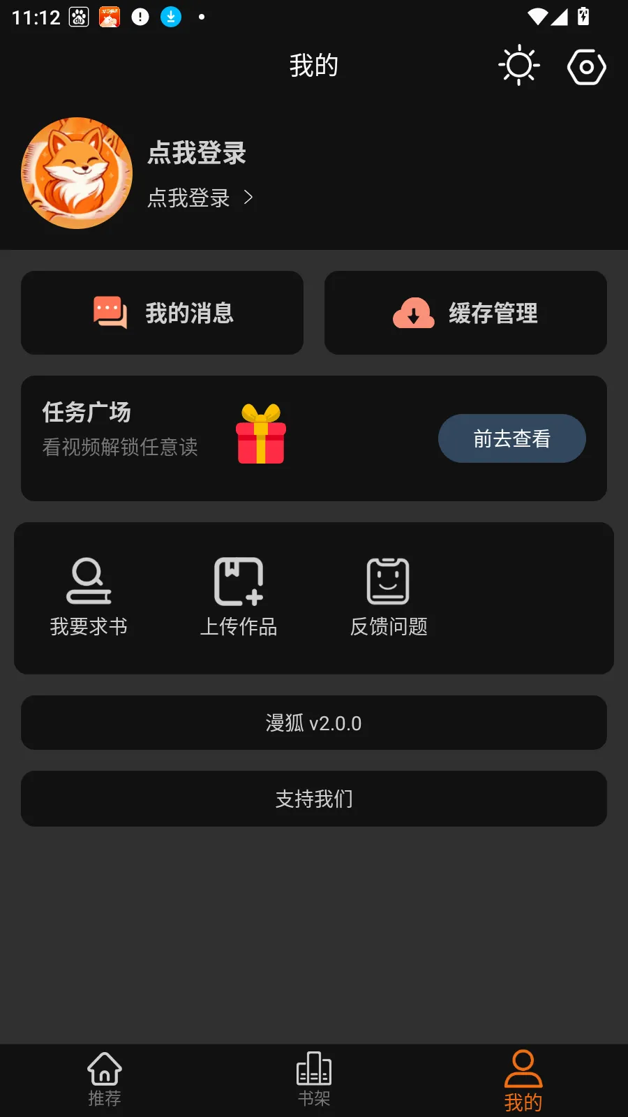 ��������(�����Ķ�ƽ̨)v2.1.0 �ٷ������ͼ
