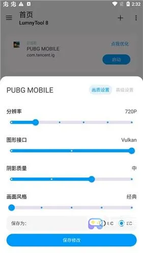 lumnytool(��Ϸ�����޸���)