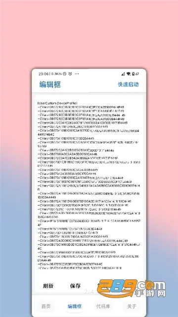 lumnytool(��Ϸ�����޸���)v8.0 23.1.11 �ֻ����ͼ