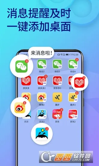 ˫������(�ֻ��࿪����)v11.5.7.0 �ٷ������ͼ