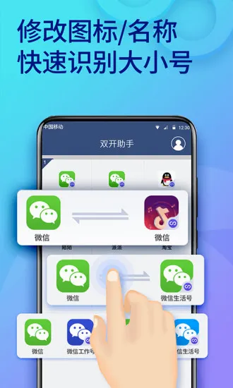 ˫������(�ֻ��࿪����)v11.5.7.0 �ٷ������ͼ