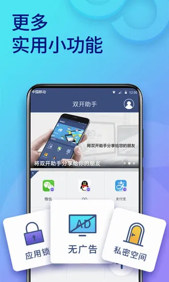 ˫������(�ֻ��࿪����)v11.5.7.0 �ٷ������ͼ