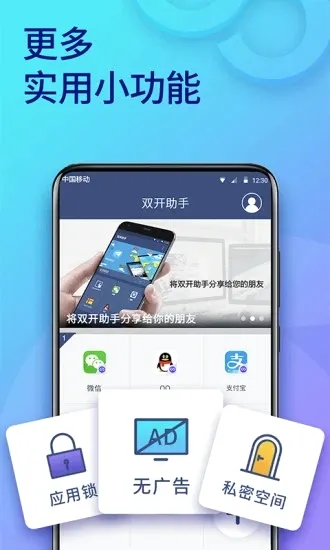 ˫������(�ֻ��࿪����)v11.5.7.0 �ٷ������ͼ
