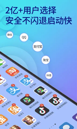 ˫������(�ֻ��࿪����)v11.5.7.0 �ٷ������ͼ