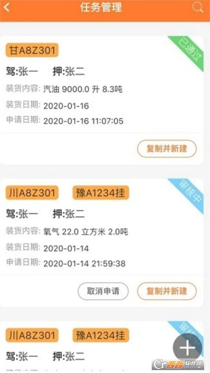 Σ������2026���°汾v2.0.9 ��׿���ͼ