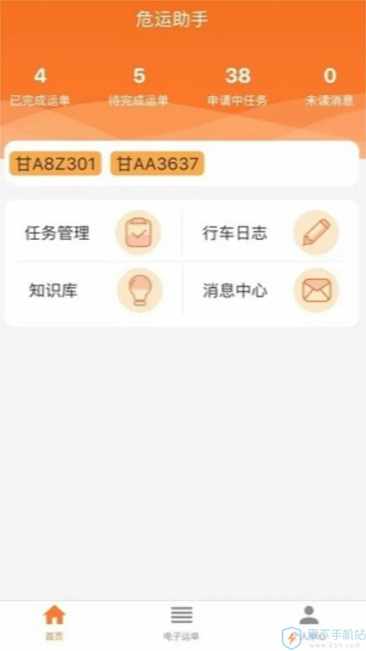 Σ������2026���°汾v2.0.9 ��׿���ͼ
