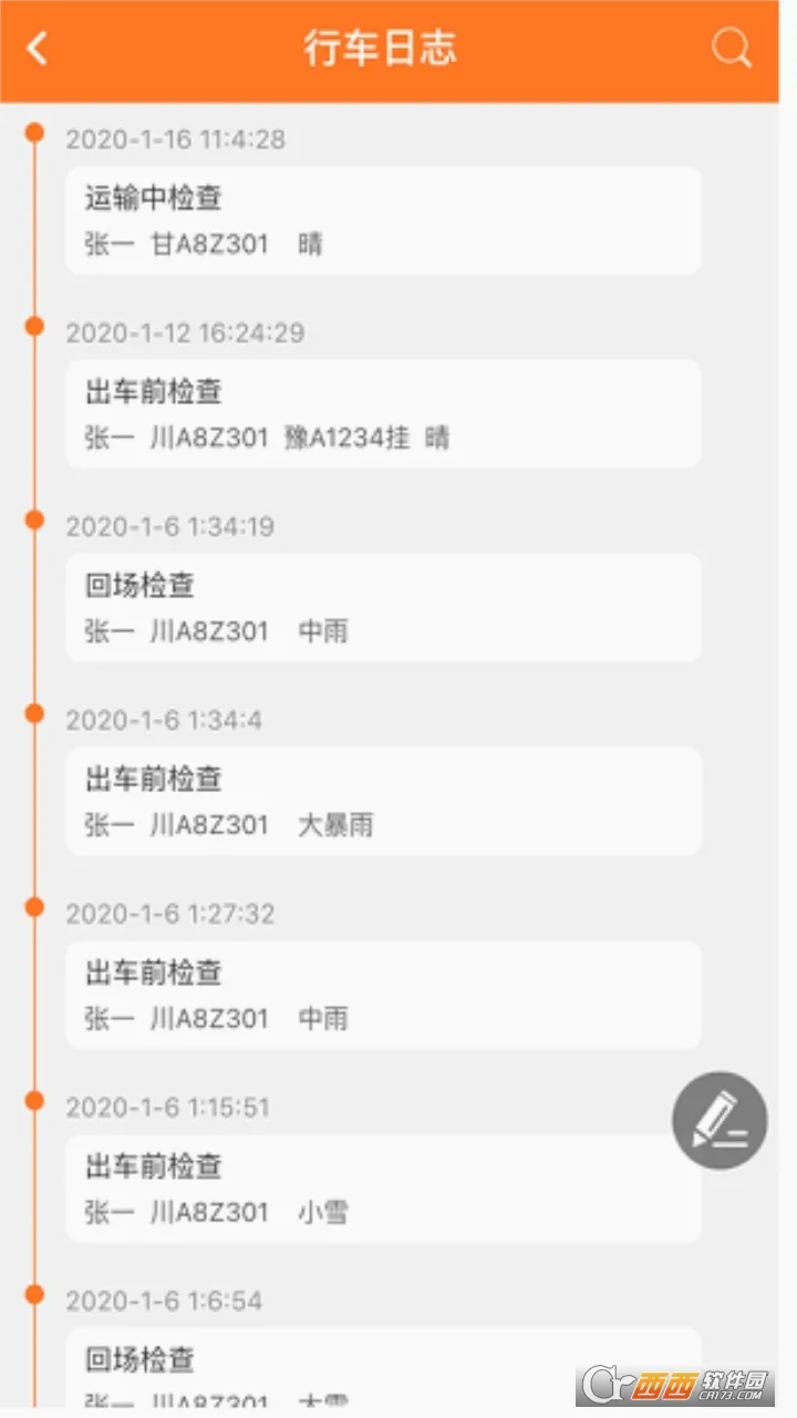 Σ������2026���°汾v2.0.9 ��׿���ͼ