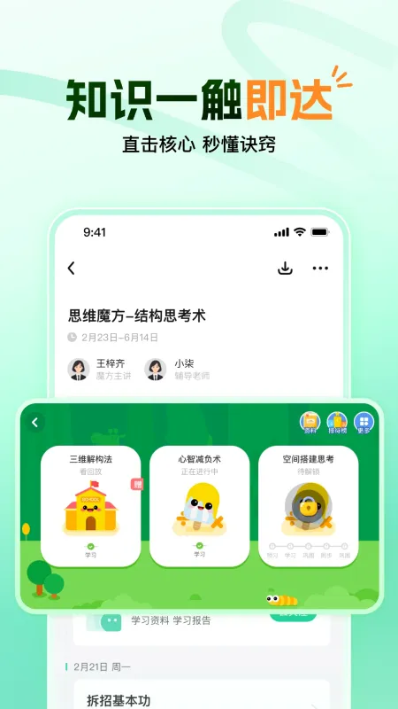 ����ħ�������ֻ���v1.18.0 ��׿���ͼ