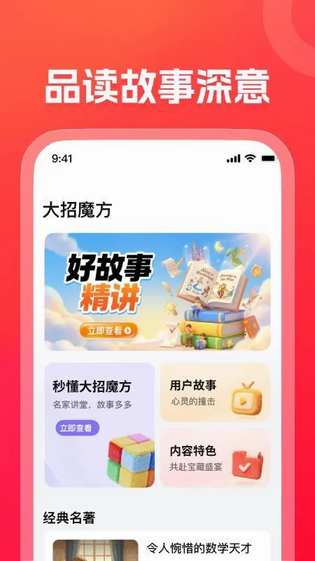 ����ħ�������ֻ���v1.18.0 ��׿���ͼ