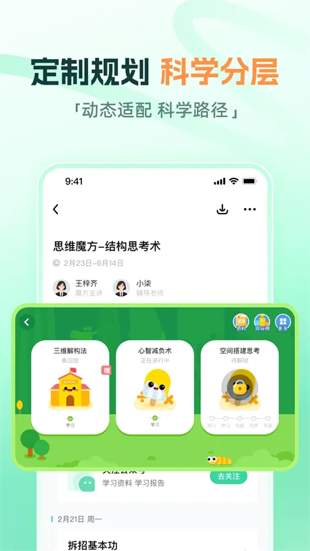 ����ħ�������ֻ���v1.18.0 ��׿���ͼ