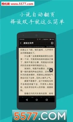 ���׷��(С˵�Ķ�ƽ̨)v1.3.8 �ֻ����ͼ