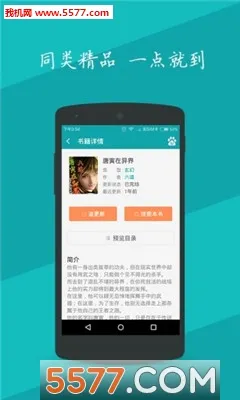 ���׷��(С˵�Ķ�ƽ̨)v1.3.8 �ֻ����ͼ