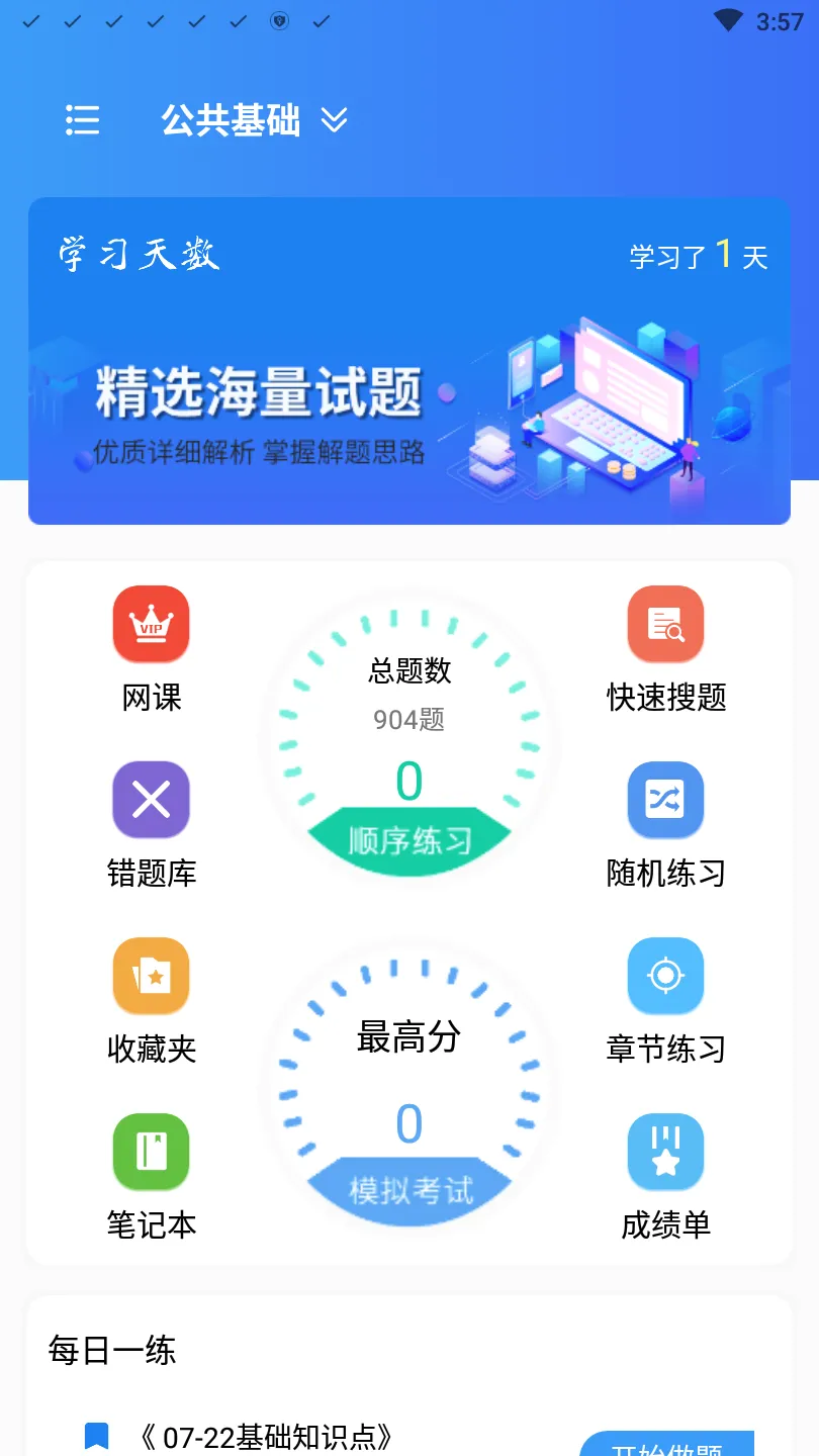 辅警题库2026最新版本 辅警题库2026最新版本