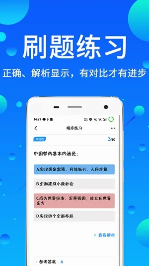 辅警题库2026最新版本 辅警题库2026最新版本