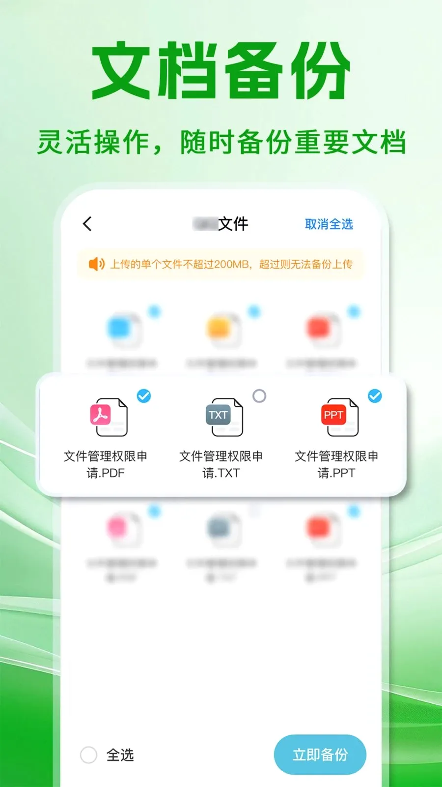 ΢���챸���ֻ���¼(�����¼��������)v1.0.1 �ֻ����ͼ