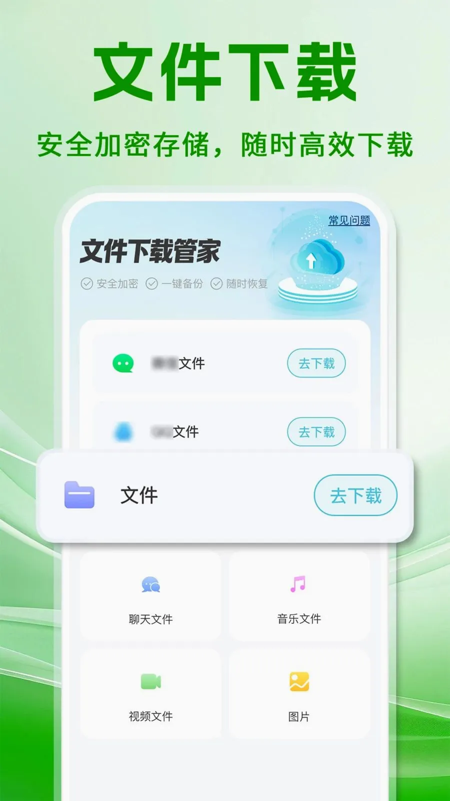 ΢���챸���ֻ���¼(�����¼��������)v1.0.1 �ֻ����ͼ