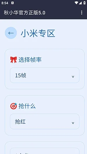��С�����������������ֻ���v��С���ٷ�����5.0 �ֻ����ͼ