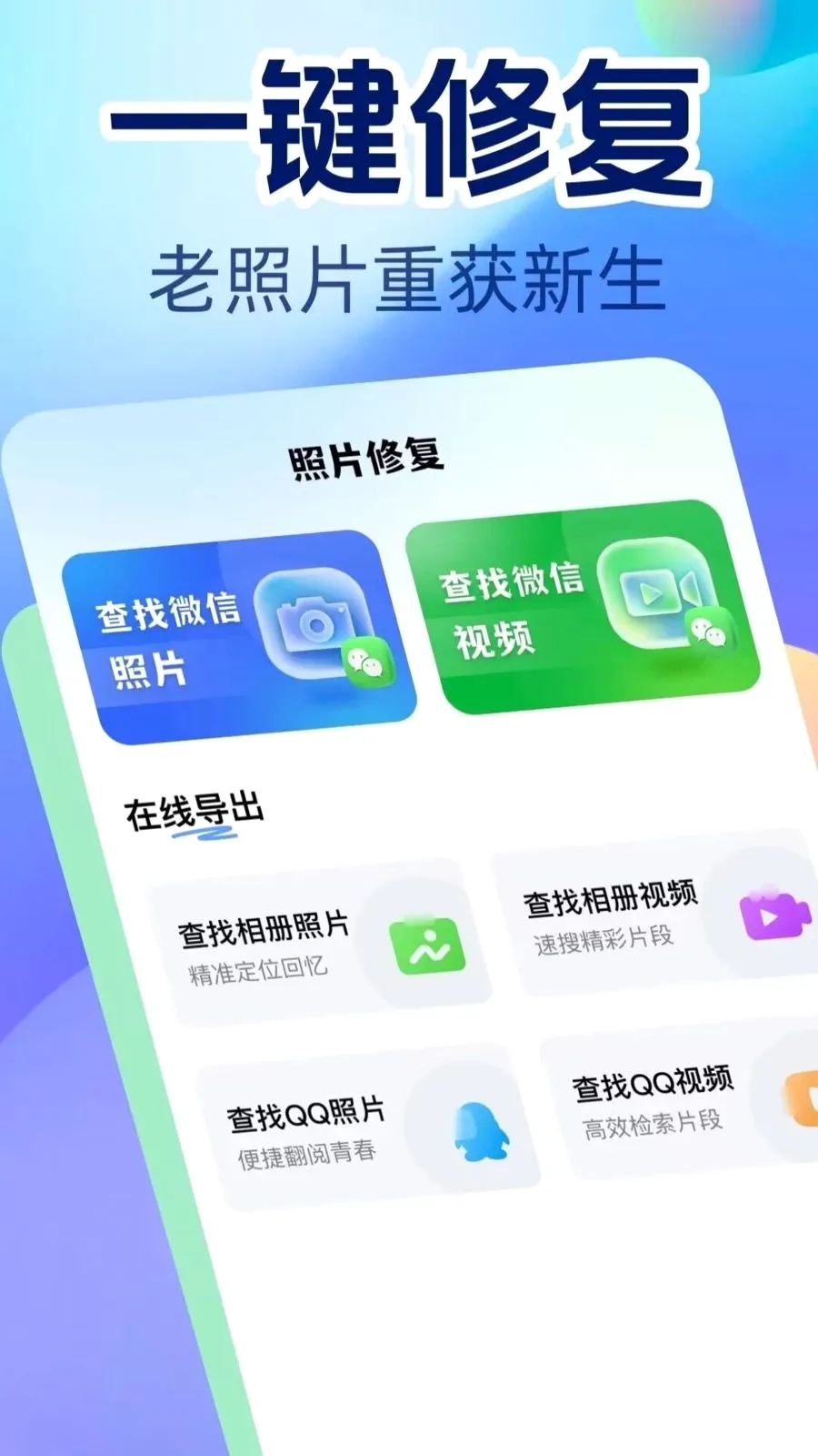 ��Ƭ�����޸������ֻ���v1.1.5 �ٷ������ͼ