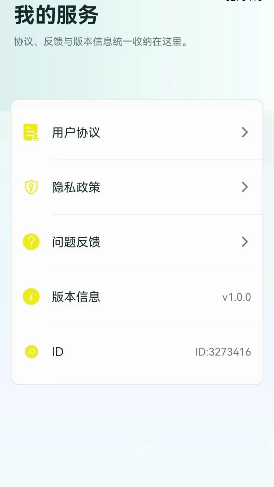 �ֻ���������һ����¡2026�ٷ����°汾v1.0.0.1 ��׿���ͼ