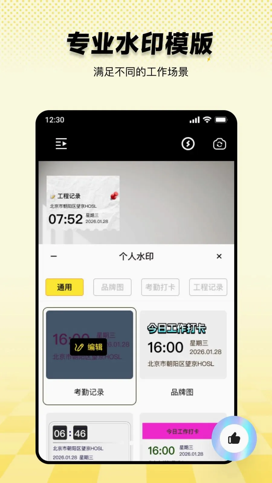 ���ˮӡ������ڴ�2026�ٷ����°汾v1.0.0 �ֻ����ͼ