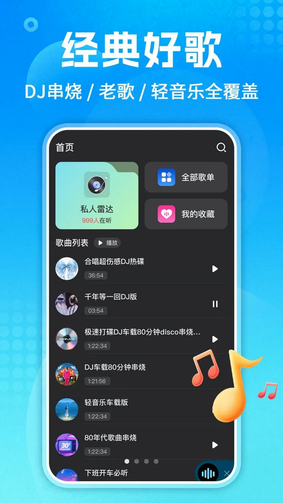 ��������ȫ(���ֲ��Ź���)v1.0.3 ��׿���ͼ