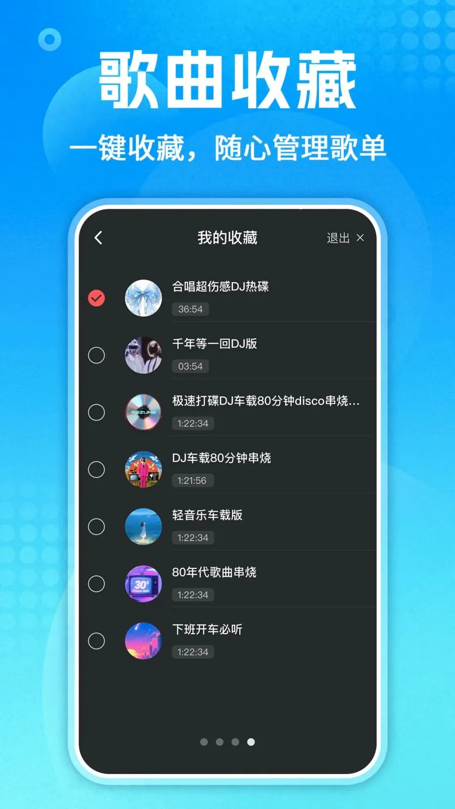 ��������ȫ(���ֲ��Ź���)v1.0.3 ��׿���ͼ