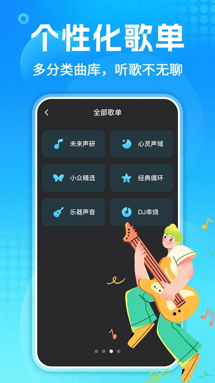 ��������ȫ(���ֲ��Ź���)v1.0.3 ��׿���ͼ