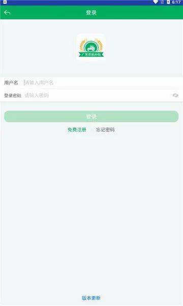 �㶫ũ��������׿���ֻ���v2.1.8 ��׿���ͼ