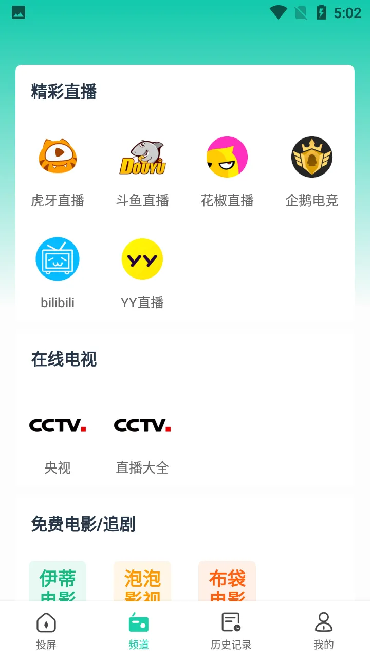 Ͷ��Q(�ֻ�Ͷ������)v1.3.1 ��Ѱ��ͼ